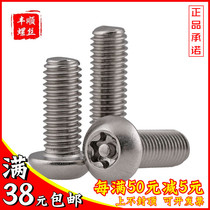 M8M10M12 304 stainless steel anti-theft screw bolt Special-shaped anti-disassembly round head*20x25x30x35x40x50