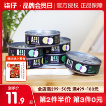 Hemp ball says A41 full price kitty staple food canned cat snacks raw bone meat wet grain rabbit meat into cat and cat hair blush