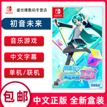 Spot switch game Hatsune Miku Diva plan MEGA39s Hatsune 39S new Chinese genuine ns music rhythm game card