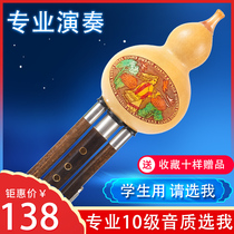 Yunnan Zizhu Hulusi Musical Instrument Beginners Primary School c Tune Professional Performance Adult B- flat FG Introduction Self-study