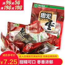 (Coupon redemption full 99-50)Sihong Ejiao Honey Dates 508g Seedless red dates Casual snacks Candied dates