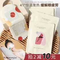 fnp steam blindfold relieving eye fatigue hot compress student eye care sleep-sleep mens eye patch sleep shading female special