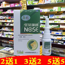 Snow Mountain Baicao Jinju Noodong Jinju Bibi Tongbi Suning Antibacterial Spray Nose Shuang Spray 20m