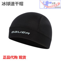 Spot USA Bauer sweat cap NG 37 5 Ice Hockey Quick cap ice hockey cap ice hockey cap sweat suck