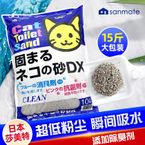  Shameite bentonite cat litter 10L deodorant low dust large bag 7 5 kg fragrant deodorant Japanese Shameite cat litter
