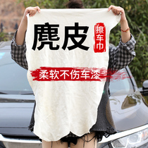 Car cleaning cloth special water absorption non-hair leaving marks special rag tools car supplies car wash towel suede