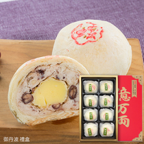 Taiwan original Chen Yunbaoquan small mooncake Yudanbo egg yolk crisp gift box New Year gift box Snack pastry gift
