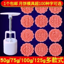 Ruyifang mooncake mold custom logo model printing 125 lettering 100G 75g Chinese character round 50g