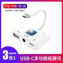 USB-C expansion dock 2020 new iPad Pro11 12 9 inch 2018 converter charging U disk hard disk mouse keyboard listening to song headphone adapter diversity tuo data