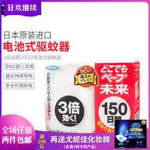 Japan imported VAPE future mosquito repellent artifact 150 200 ultrasound pregnant women Baby Home Electronic Portable
