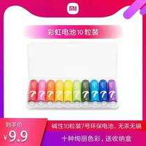 Xiaomi Rainbow No 7 battery 10 pieces alkaline dry battery Home remote control toy battery