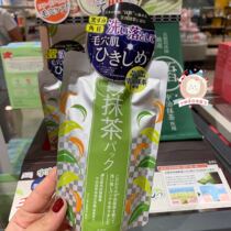  Spot Japan PDC wine meal matcha new product Uji Matcha blackhead cleansing whitening brightening mask