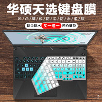 Suitable for ASUS Tianxuan 15 6-inch FA506 gaming laptop Ruilong R5 dustproof keyboard protective film R7