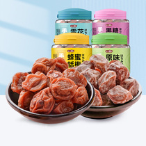 (Full 200-120) Yanjin shop net red food candied fruit dried plum snack snacks 125g