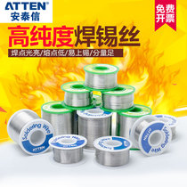 Antaixin lead solder wire 0 8 1 0 1 2 0 5mm Lead-free low temperature welding tools flux tape rosin