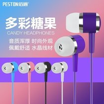 Baitong colorful candy heavy bass headset MP3 wired mobile phone computer stereo sound earplugs in-ear headphones