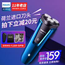 Philips electric razor mens rechargeable razor Philip official flagship store original S1050