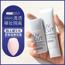 Ormis Sunscreen Control Oil Moisturizing Cream Cream Face Cream Primer Lightweight Student Makeup Japan Orbis