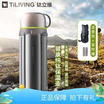 Titanium Liwei pure titanium vacuum insulation water bottle outdoor home car travel health large capacity kettle TB1800