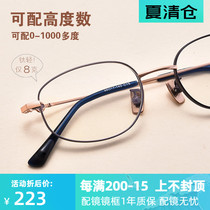 Height glasses myopia female ultra-light pure titanium retro ins eye frame male wide-brimmed small face can be equipped with glasses with power