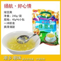 Mung bean cool independent packaging Chaoshan sweet soup sugar water afternoon tea soup ready-to-eat breakfast