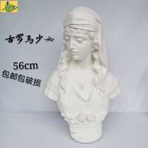 High-56cm ancient Roman girl bust plaster statue high-strength pure white gypsum powder production art painting supplies