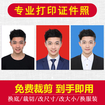 Washing photo photo printing one inch 2 inch plastic photo album change background color HD wedding registration photo mobile phone photo brush