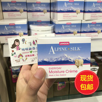 New Zealand Australia AlpineSilk Aibeth Lanoil Collagen VE Cream Moisturizing Cream 100g100g
