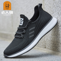 Old people head net shoes men 2021 New breathable casual shoes Joker sports trendy shoes light and comfortable mesh flying shoes