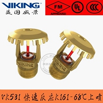 VIKING Weijing USA K161-68 °C Sprinkler Head VK536DN20 Standard Reaction Spray FM Certified