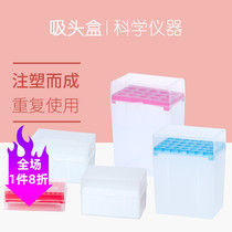 Laboratory consumables 10ul 200ul 1000ul 5mll liquid pistol tube tube tube tube tube tube tube tube tube tube box