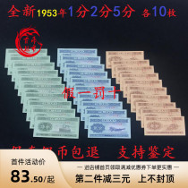 Brand new 1953 125 Banknote Each 10 Real Coins 1 Sub-coin 2 Currency notes 5 Coins Old