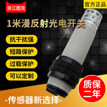 1 m photoelectric switch sensor three wire NPN normally open E3F-DS100C1 diffuse infrared sensor switch