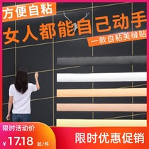 American Border Sealing Room Kitchen Toilet Waterproof Self-stained Snap Paper Clip-wall Protection