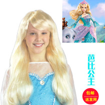 Barbie headgear child wig princess long hair large wave false hair long curly hair adult general stage performance props