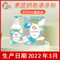 Happy-multi-bottle cleaning agent baby cleaning liquid cleaning fine baby special washing bottle toy fruit and vegetable cleanser