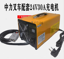 High frequency charger of high - frequency charger of EP Electric Handling Reach YNB series ESCH - 24V30A charger