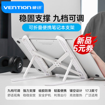 Weixin desktop laptop bracket elevated radiator folding portable nine adjustable cervical vertical flat support suspension office for Apple Huawei elevated seat