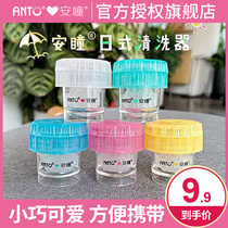 An pupil Japanese-style contact lens washer semi-automatic manual rotating cleaning cute cute cute female companion box