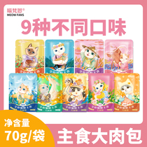 Mew Van Si Flagship Store Major Foods Pack Nutritional Hairy Cats Kitty Meows Meow Wet Food Package High Adaptibility