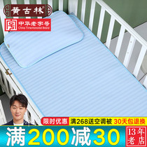 Huang Gulin Childrens cool mat Newborn baby soft ice silk mat Summer childrens mat Baby kindergarten bed mat washed