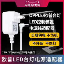 Op Lamp Charging Cable Adapter 6W-12W Learning Reading Power Supply MT-HY03T-76 117 94 76 Parameters 12v 1a 1 2