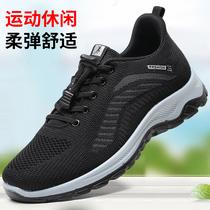 Middle-aged and elderly shoes new spring and autumn old Beijing cloth shoes breathable Mens shoes non-slip father shoes sports leisure walking shoes
