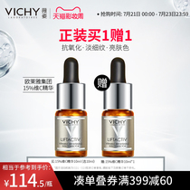 VICHY VC Essence High Concentration Vitamin C Ampoule Brighten skin tone Firming skin repair Antioxidant Improve fine lines