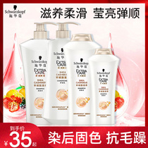 Schwarzkopf Solid Color Shampoo Scent Long Lasting Perfume Shampoo Unisex Repair Hair Dye Dry Improves Manicure