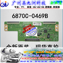 Brand new original V14 42 DRD 60HZ 6870C-0480A 6870C-0469A logic board a lot