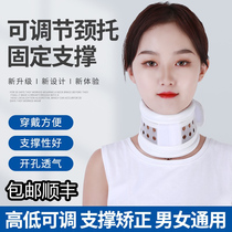 Cervical spine neck forward tilt corrector neck support neck support bracket anti-lower head family bib set fixed home postoperative physiotherapy