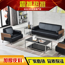 Cowhide business office sofa leather art modern simple single seat reception office sofa coffee table combination