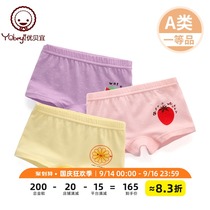 Youbeiyi girls underwear children boxer middle child girl breifs cotton children underwear 1-3-7 years old