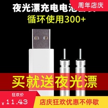 Limited hot sale luminous drift CR425 universal shadowless electronic drift lithium battery with USB charger set float